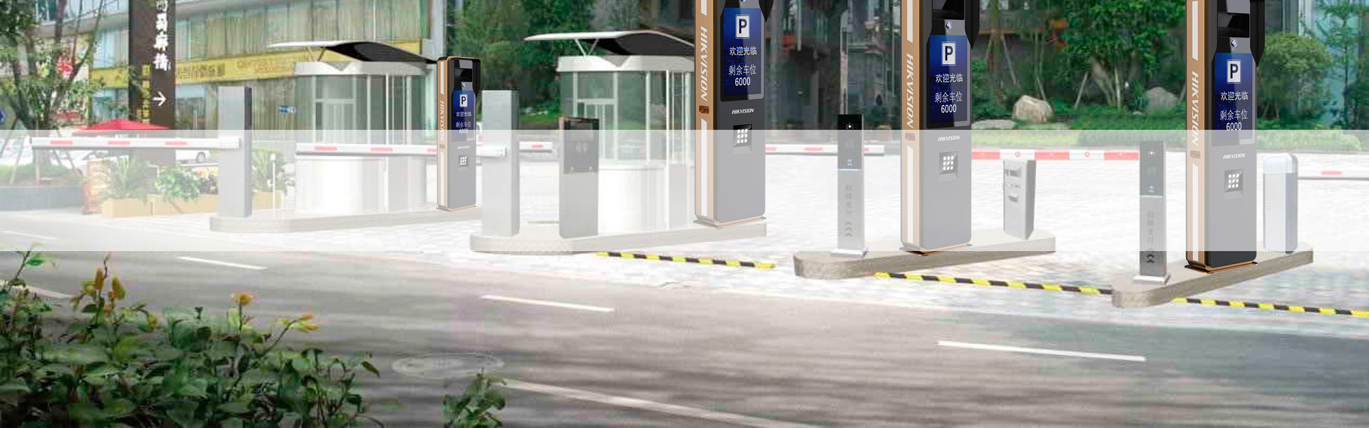 <strong>智能化停車管理解決方案</strong>