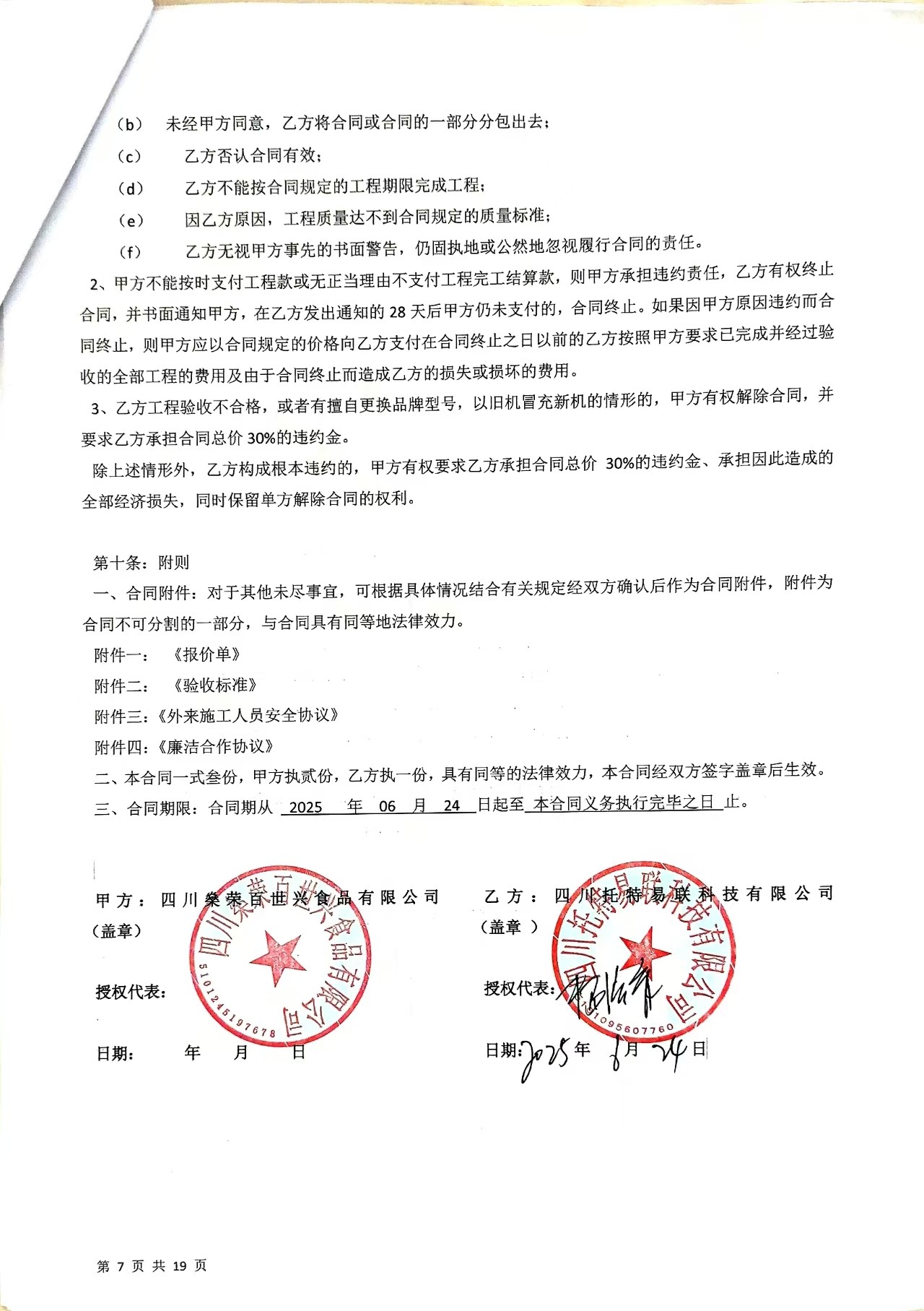 成都弱電 成都弱電