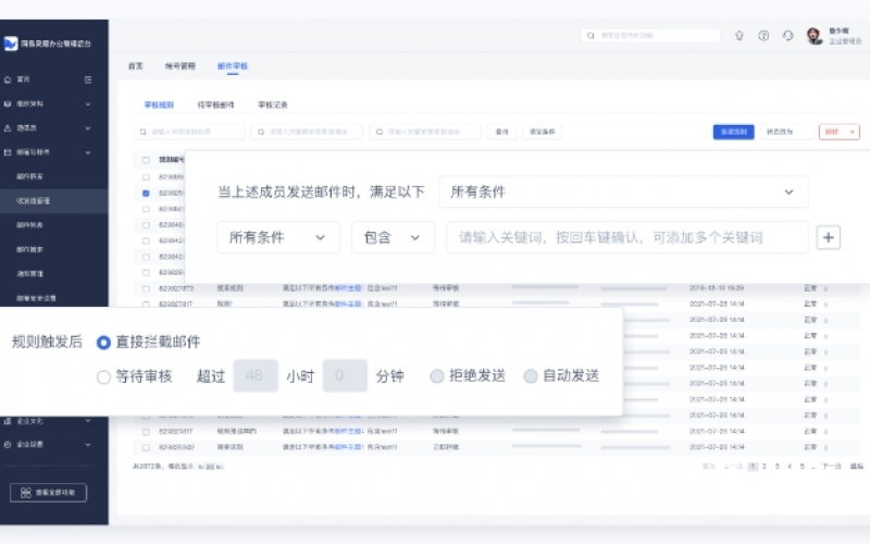技術革新再進階！成都公司企業郵箱系統替換圓滿收官